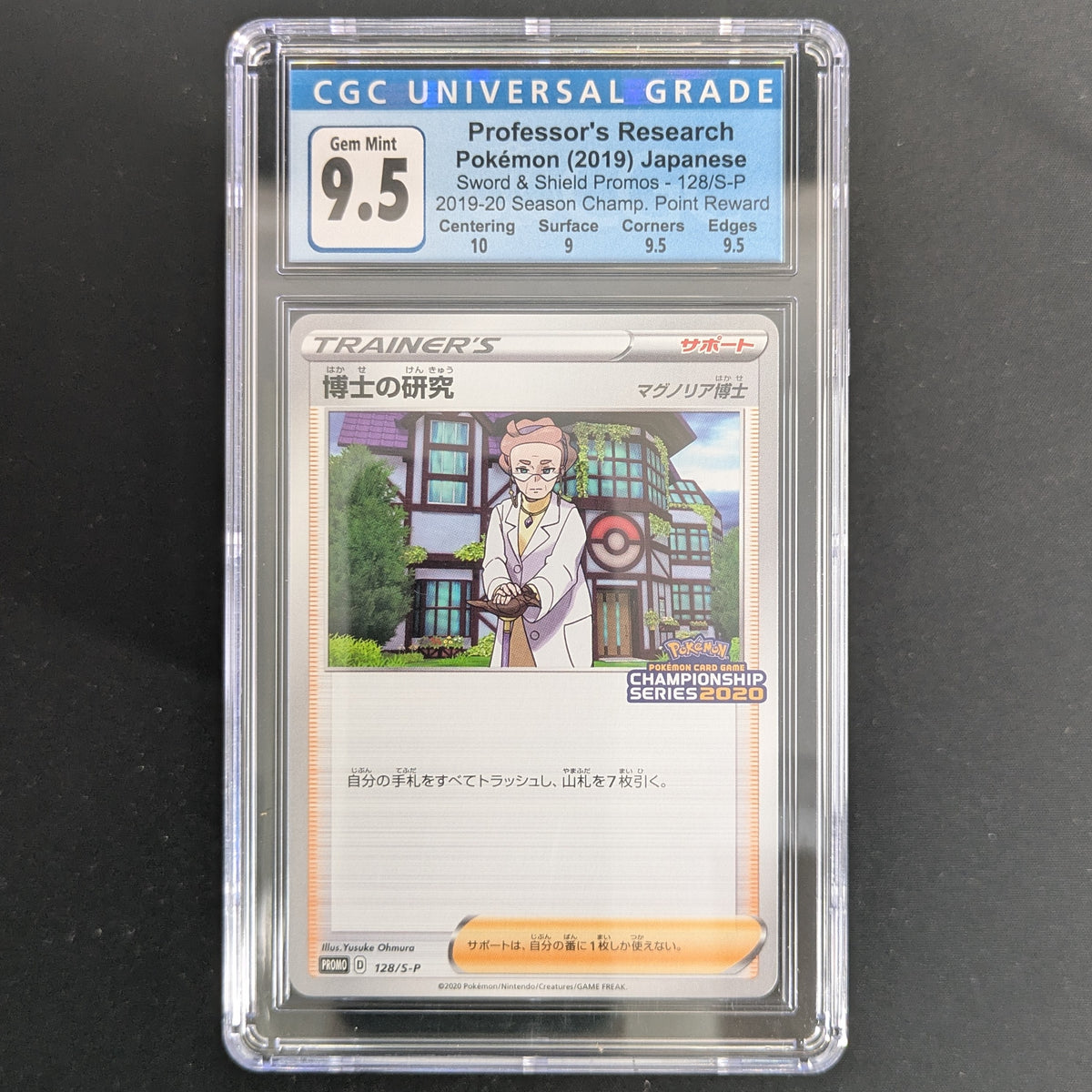 Professor's Research - Professor Magnolia (S-P 128) - Sword & Shield Promos - Japanese - CGC 9.5