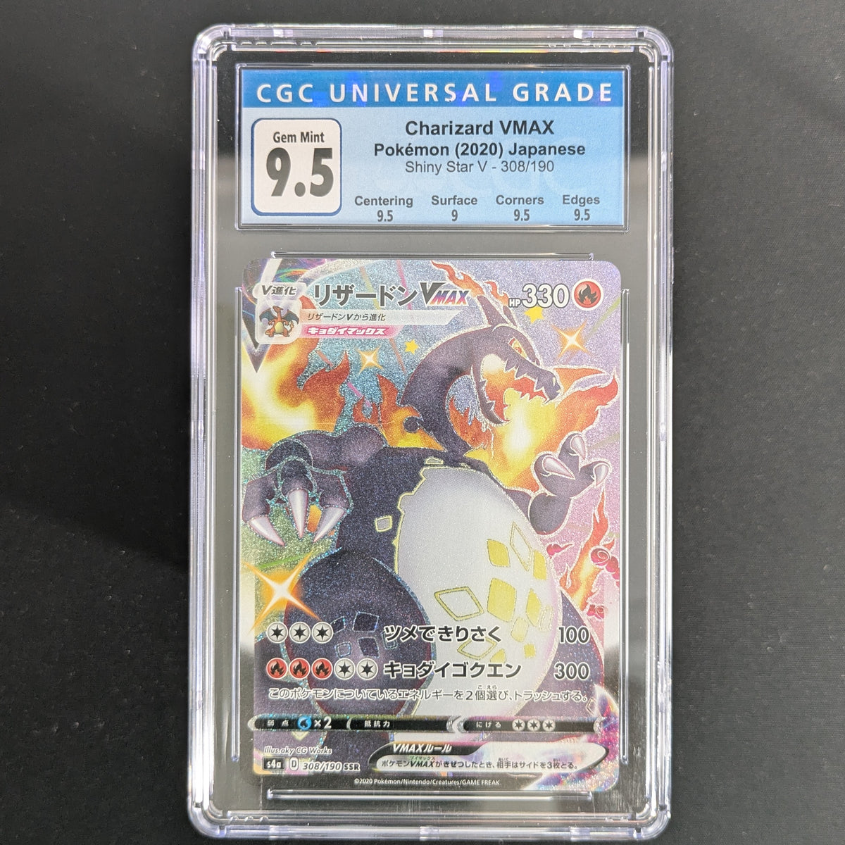 Charizard VMAX (s4a 308) - Shiny Star V - Japanese - CGC 9,5