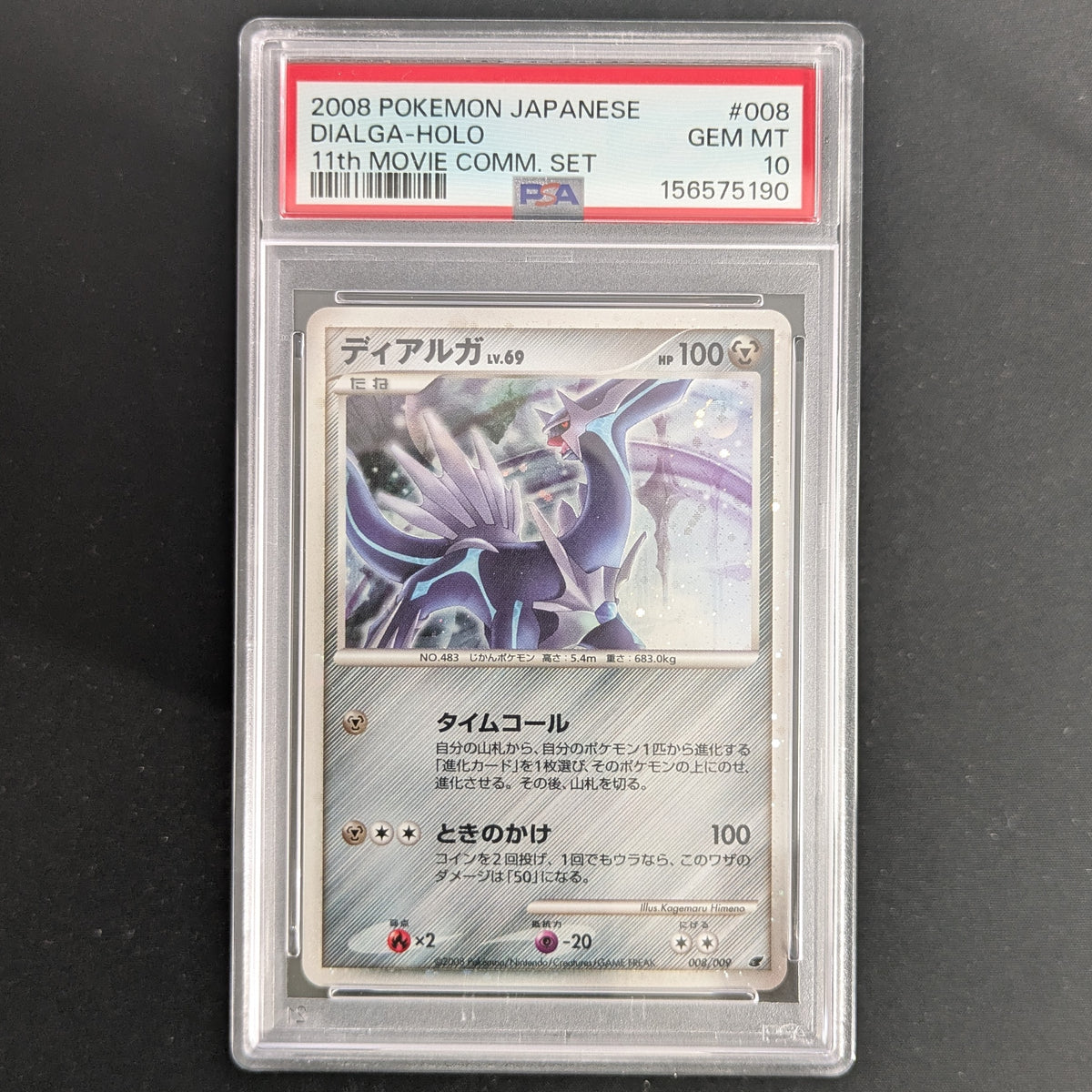 PTCG Singles - Dialga Lv.69 (11M 8) - 11th Movie Commemoration Set - Japanese - PSA 10 -