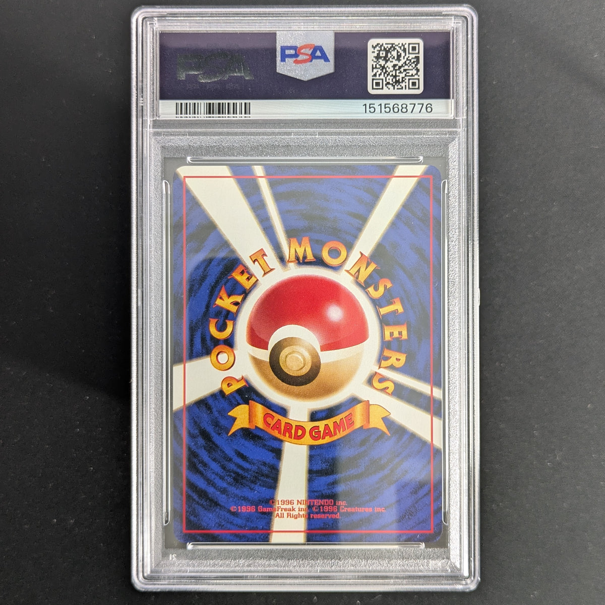 PTCG Singles - Pikachu (EXP) - Expansion Pack - Japanese - PSA 9 -