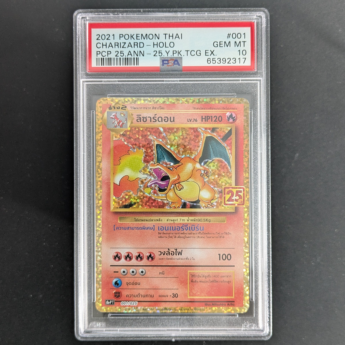 PTCG Singles - Charizard (s8a-P 1) - 25th Anniversary Edition - THAI - PSA 10 -