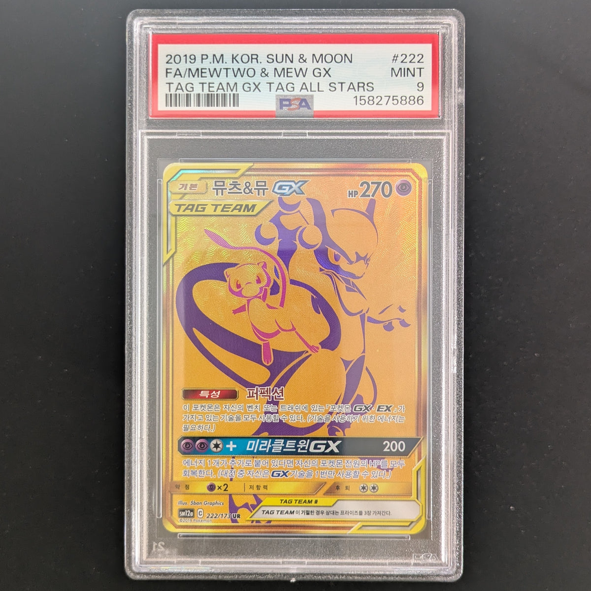 Mewtwo & Mew GX (sm12a 222) - Tag Team GX: Tag All Stars - Korean - PSA 9