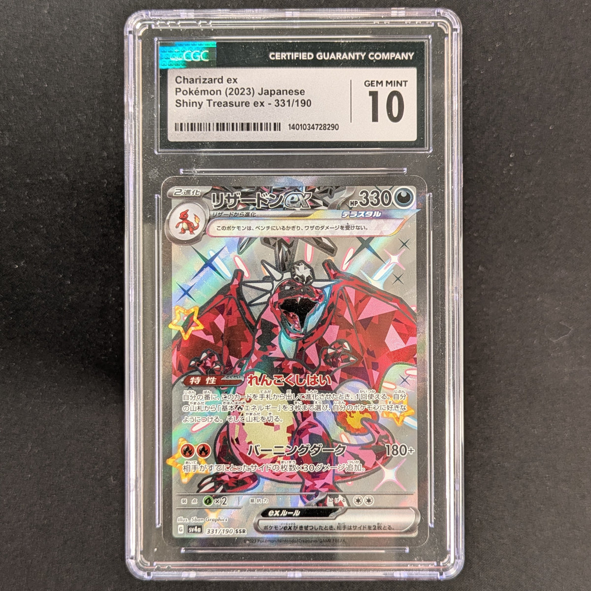 Charizard ex (sv4a 331) - Shiny Treasure ex - Japanese - CGC 10