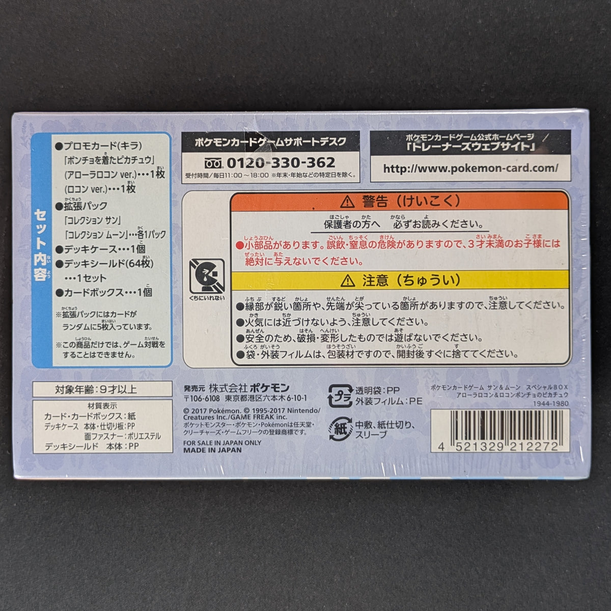 Alolan Vulpix & Vulpix Poncho-wearing Pikachu Special Box - Box Sets - Japanese - Sealed