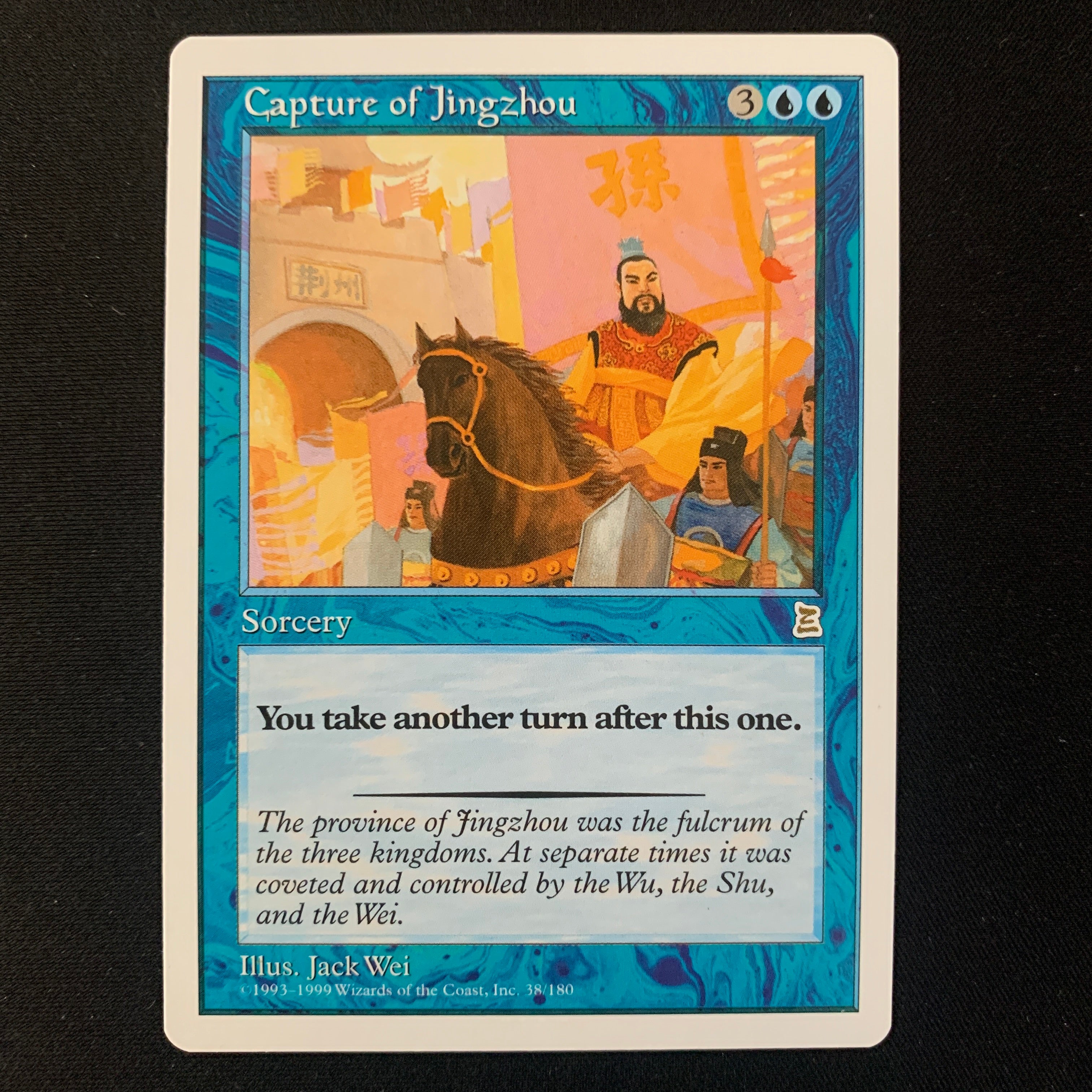 MTG Singles - Capture of Jingzhou - Portal Three Kingdoms -