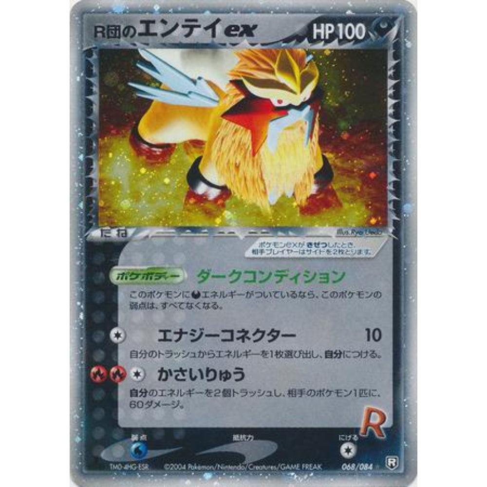 PTCG Singles - Rocket's Entei ex (PCG3 68) - Rocket Gang Strikes Back -