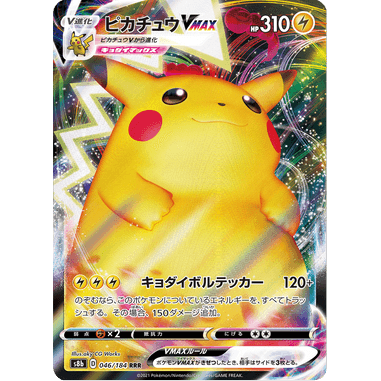 PTCG Singles - Pikachu Vmax (s8b 46) - VMAX Climax -