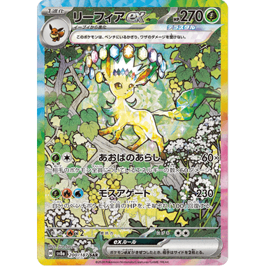 PTCG Singles - Leafeon ex (SV8a 200) - Terastal Festival ex -