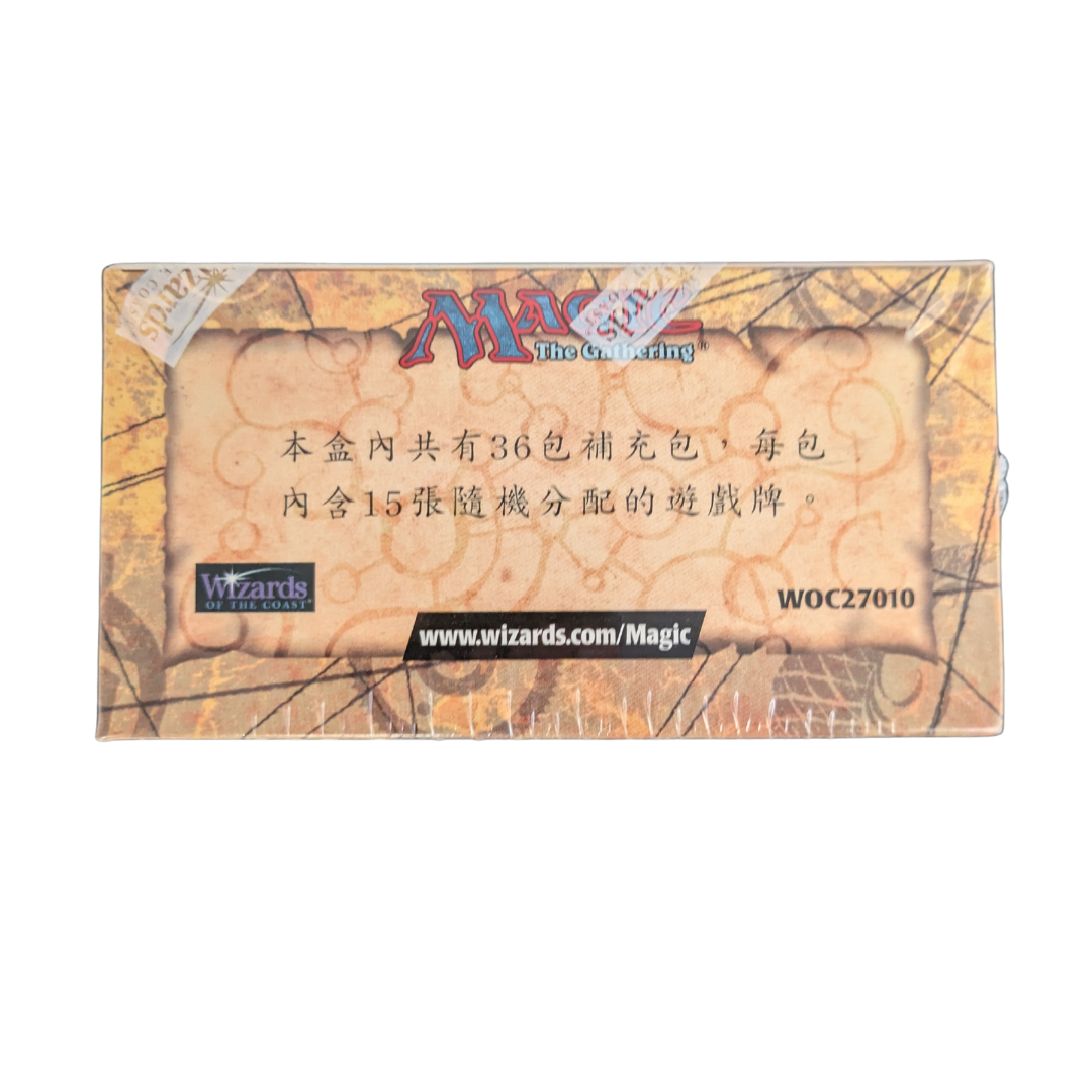 MTG Sealed Product - Urza's Saga Booster Box T-Chinese - 