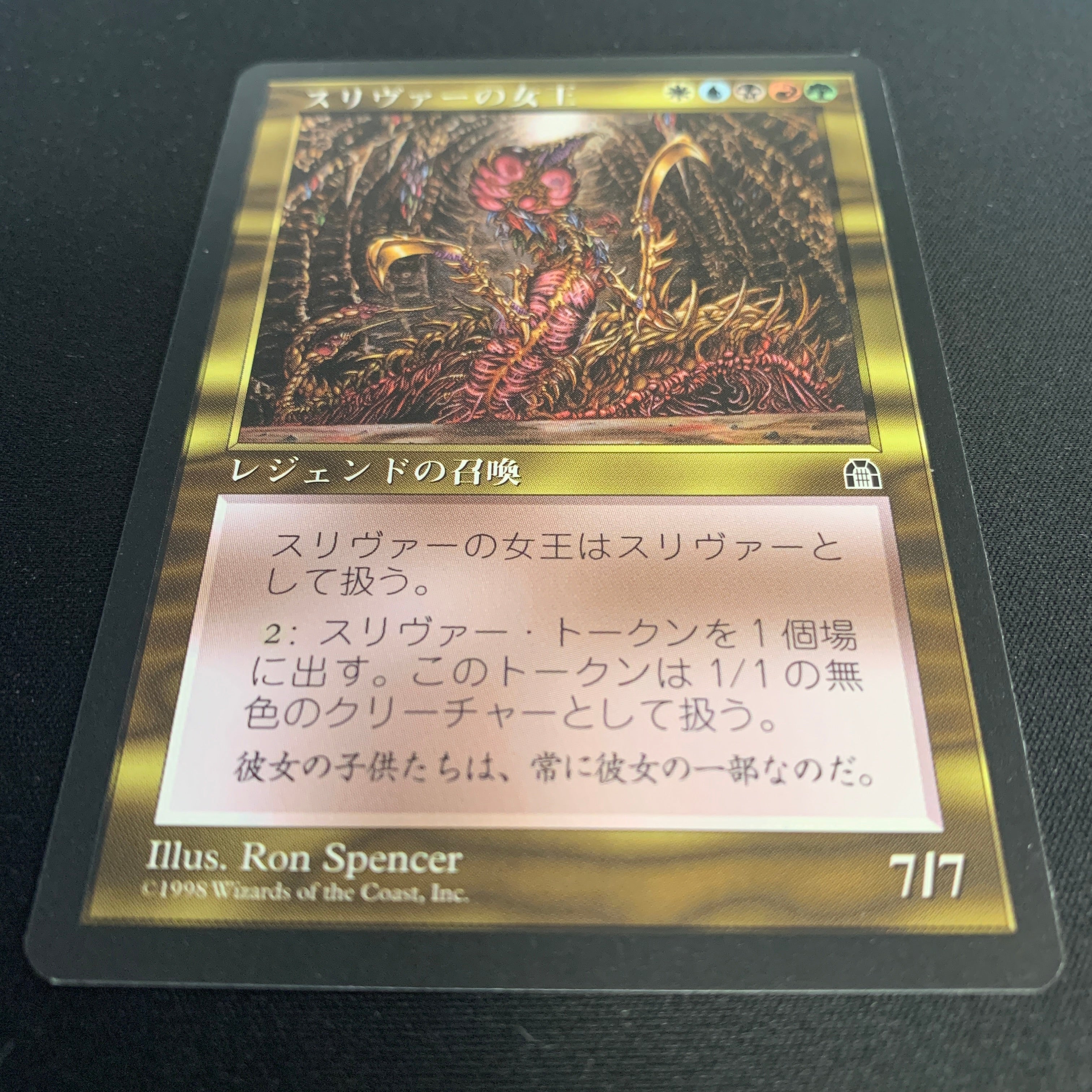 MTG Singles - Sliver Queen - Stronghold - 