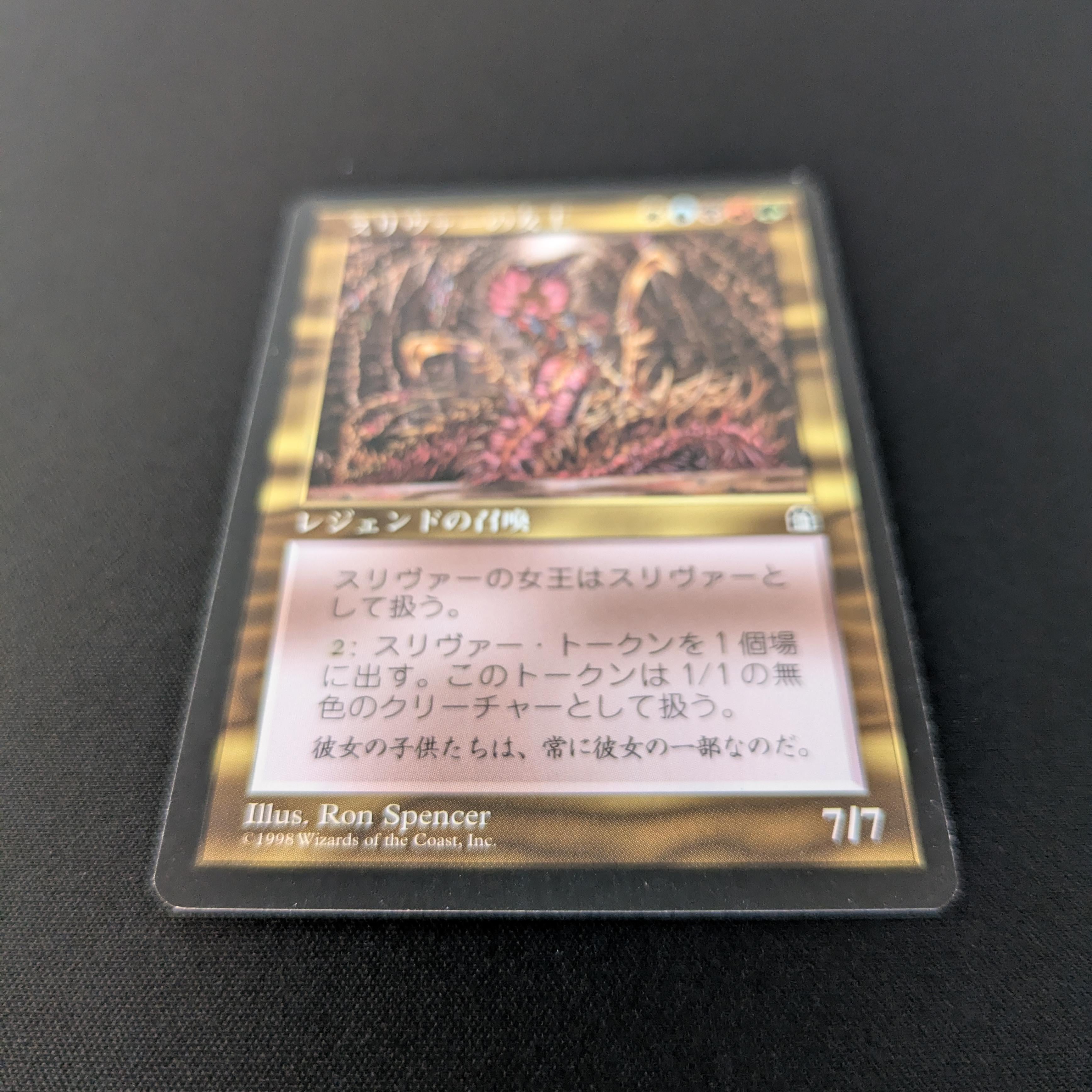 MTG Singles - Sliver Queen - Stronghold - 