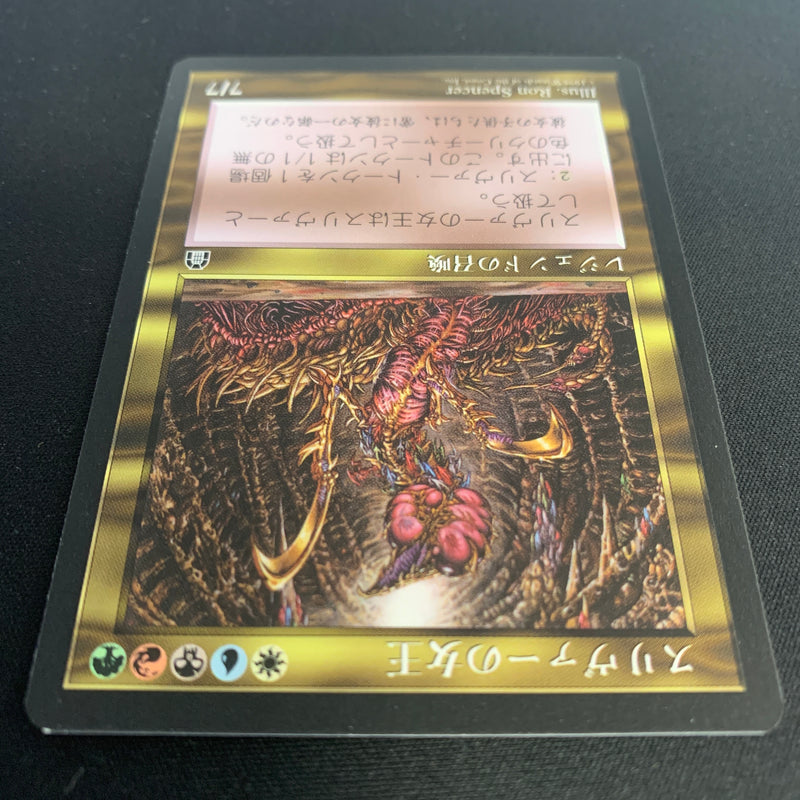 Sliver Queen - Stronghold