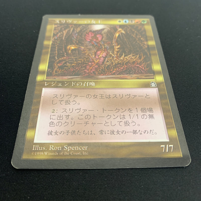 Sliver Queen - Stronghold - Japanese