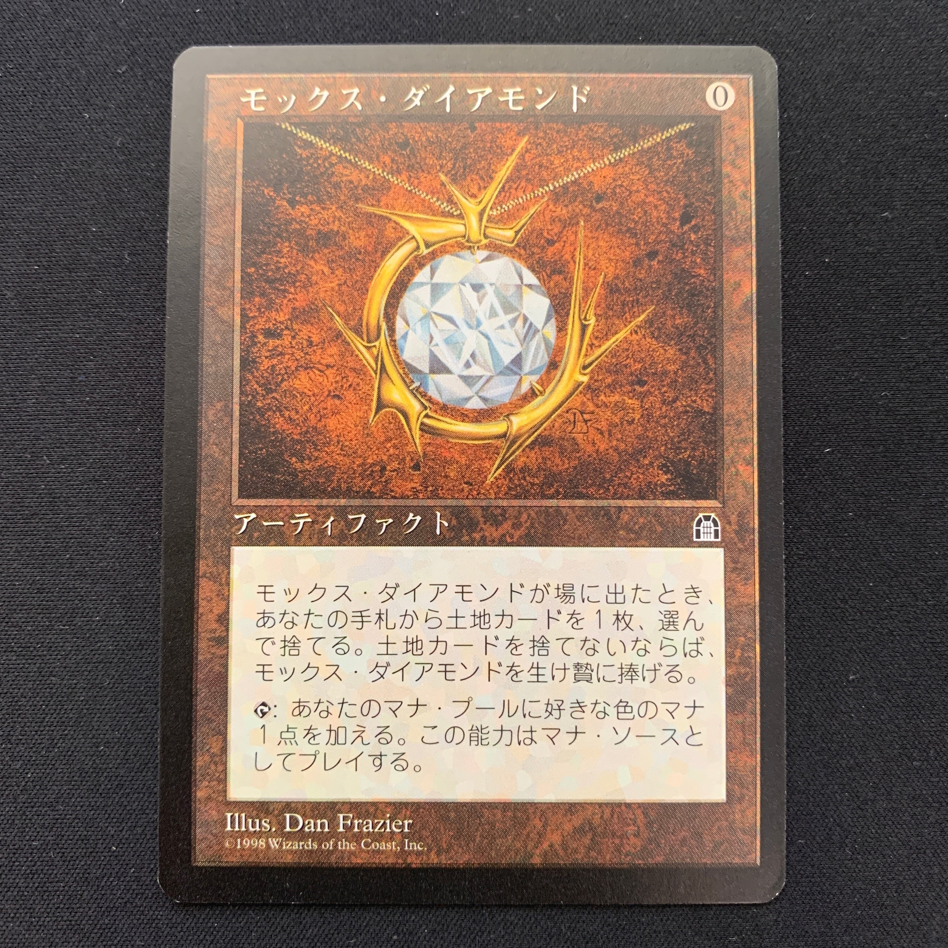 Mox Diamond - Stronghold - Japanese