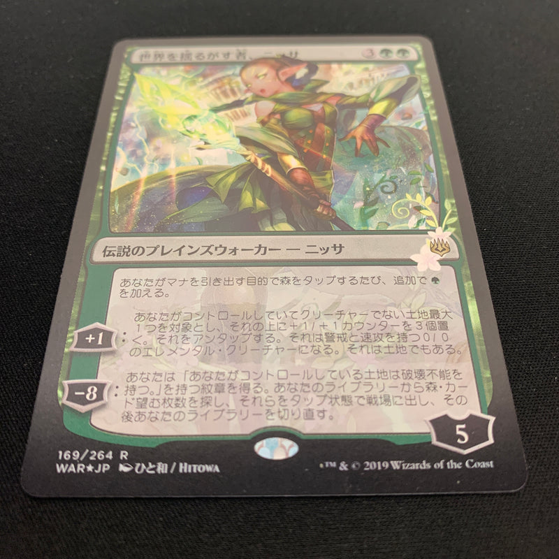 [FOIL] Nissa, Who Shakes the World (Version 1) - War of the Spark: Japanese Alternate-Art Planeswalkers - NM