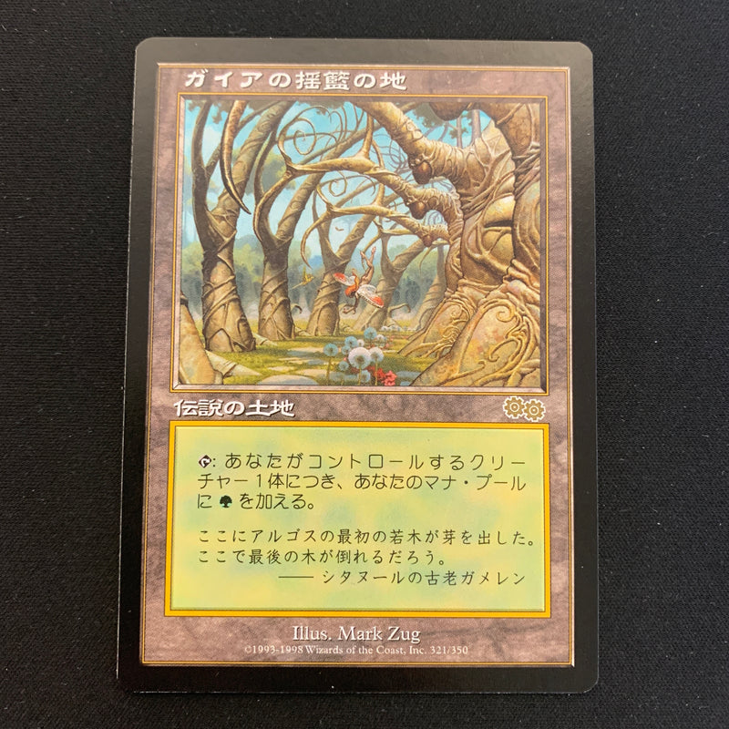 Gaea's Cradle - Urza's Saga - Japanese