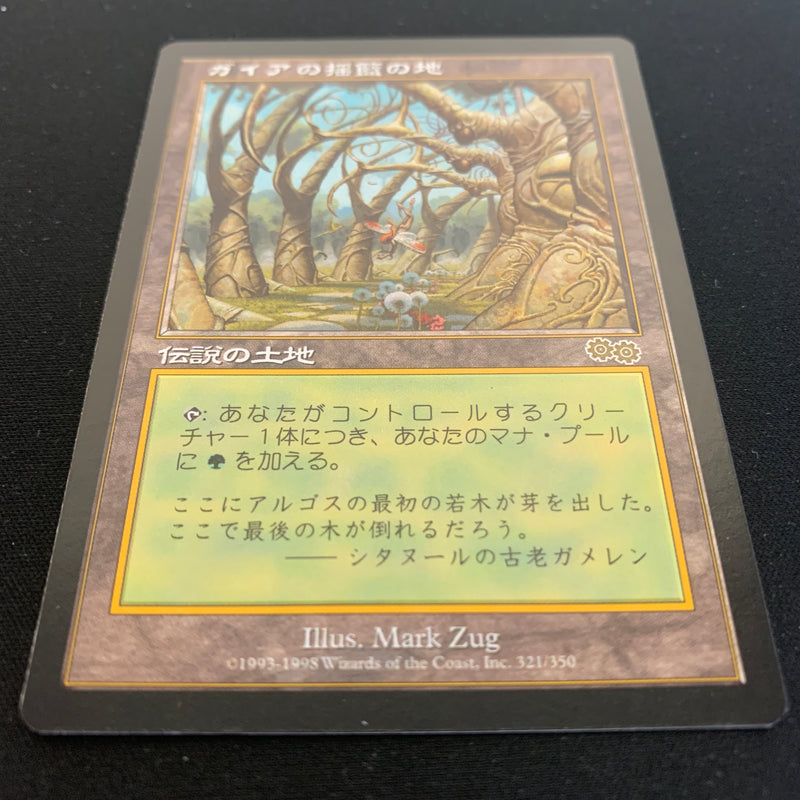 Gaea's Cradle - Urza's Saga - Japanese