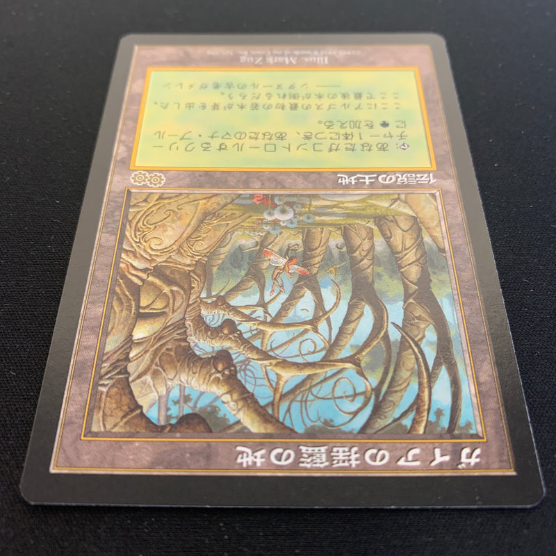 Gaea's Cradle - Urza's Saga - Japanese