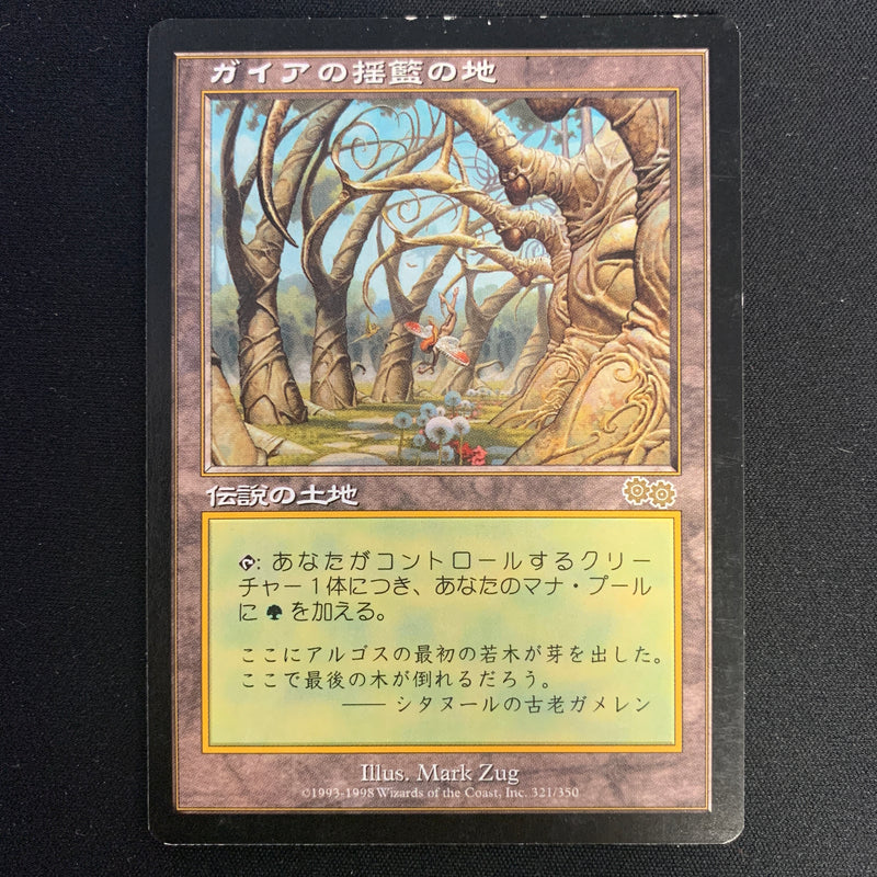 Gaea's Cradle - Urza's Saga - Japanese