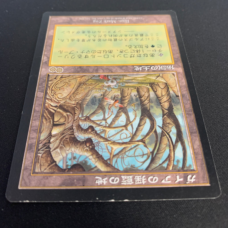 Gaea's Cradle - Urza's Saga - Japanese