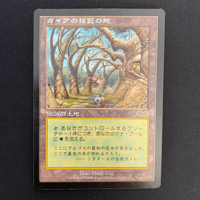 Gaea's Cradle - Urza's Saga - Japanese