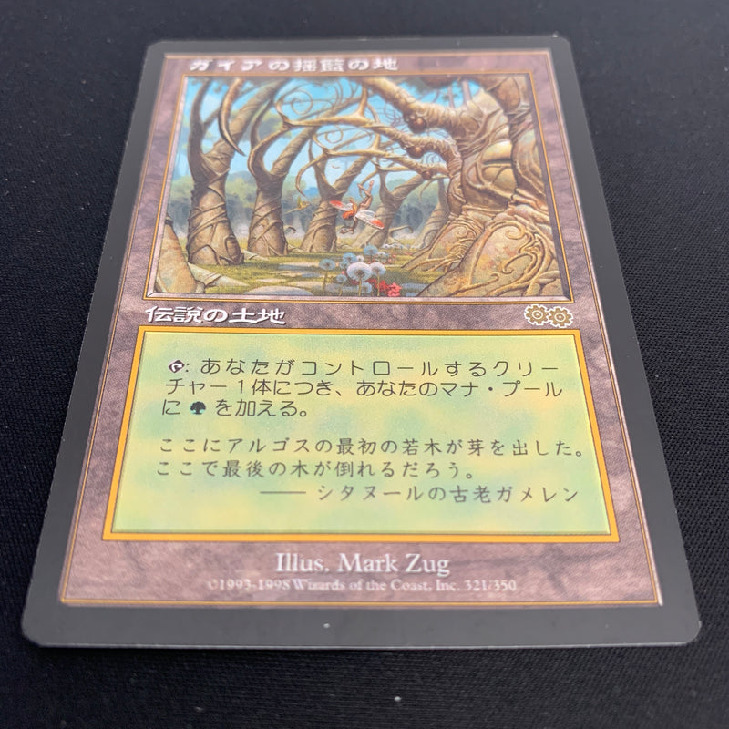 Gaea's Cradle - Urza's Saga - Japanese