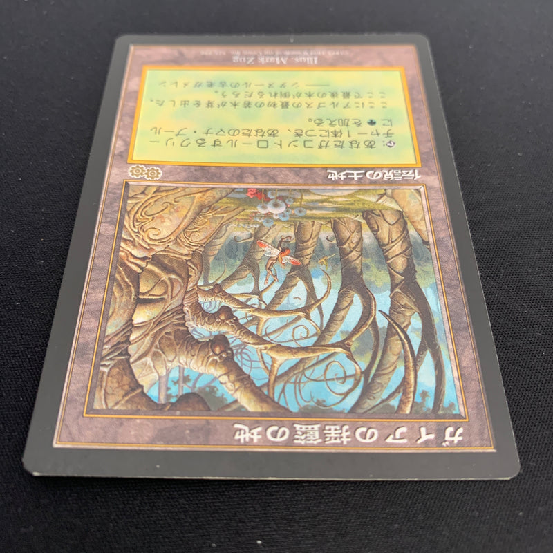 Gaea's Cradle - Urza's Saga - Japanese