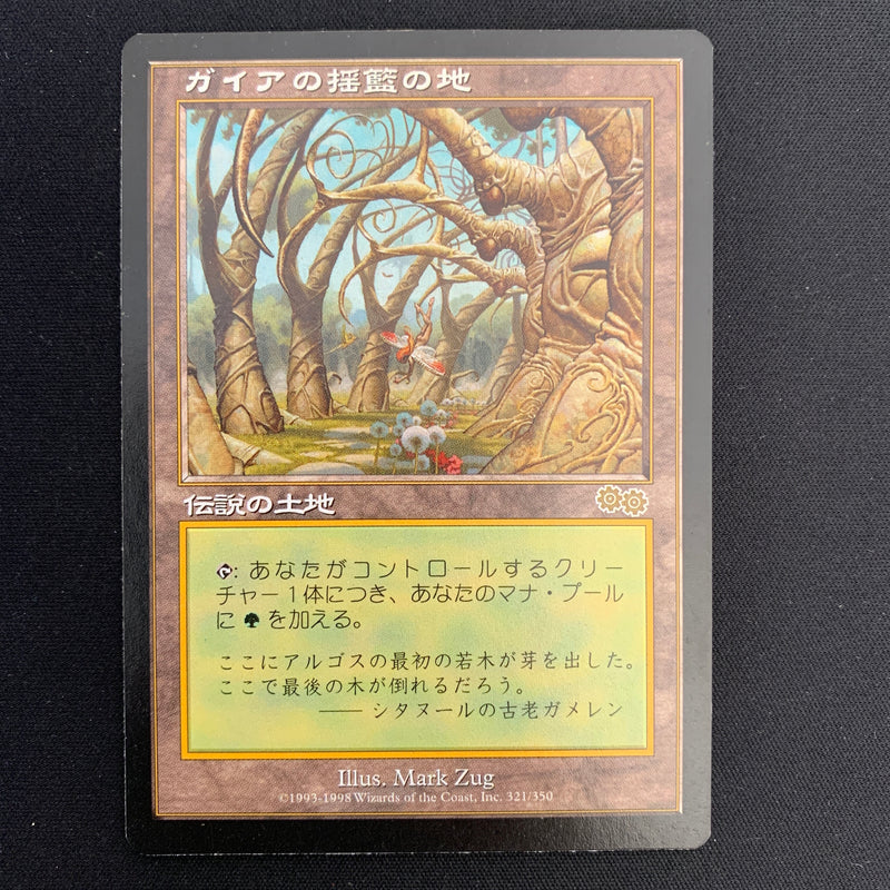 Gaea's Cradle - Urza's Saga - Japanese