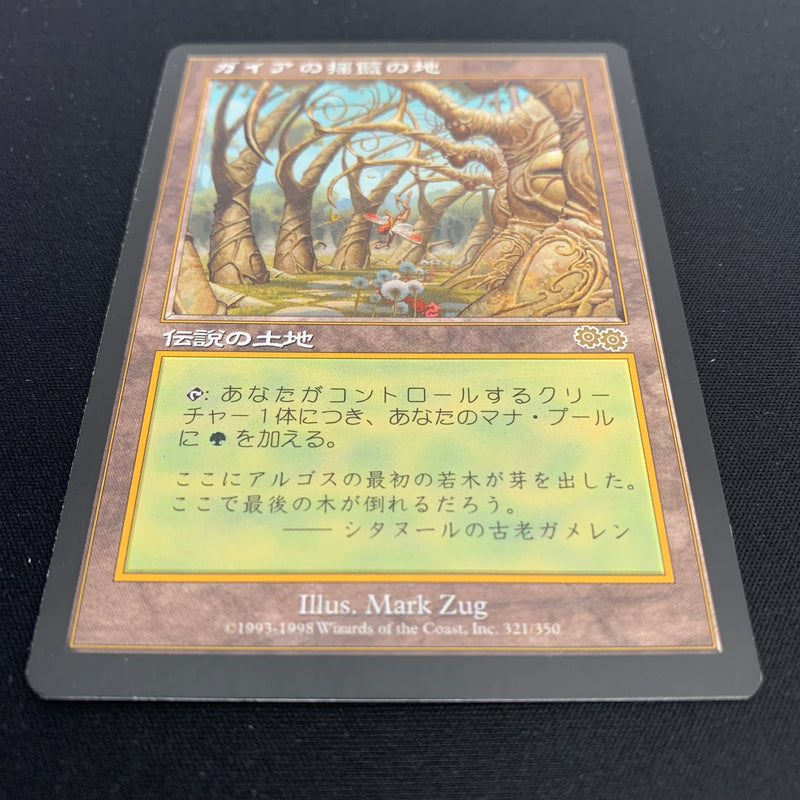 Gaea's Cradle - Urza's Saga - Japanese