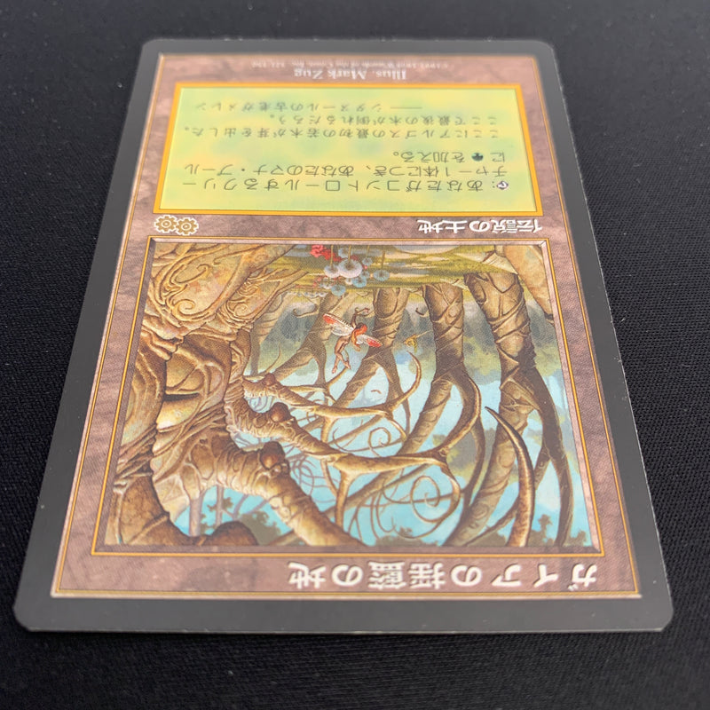 Gaea's Cradle - Urza's Saga - Japanese