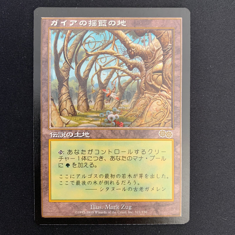 Gaea's Cradle - Urza's Saga - Japanese