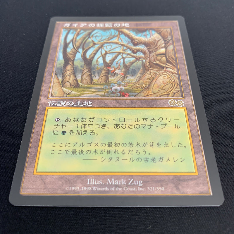 Gaea's Cradle - Urza's Saga - Japanese