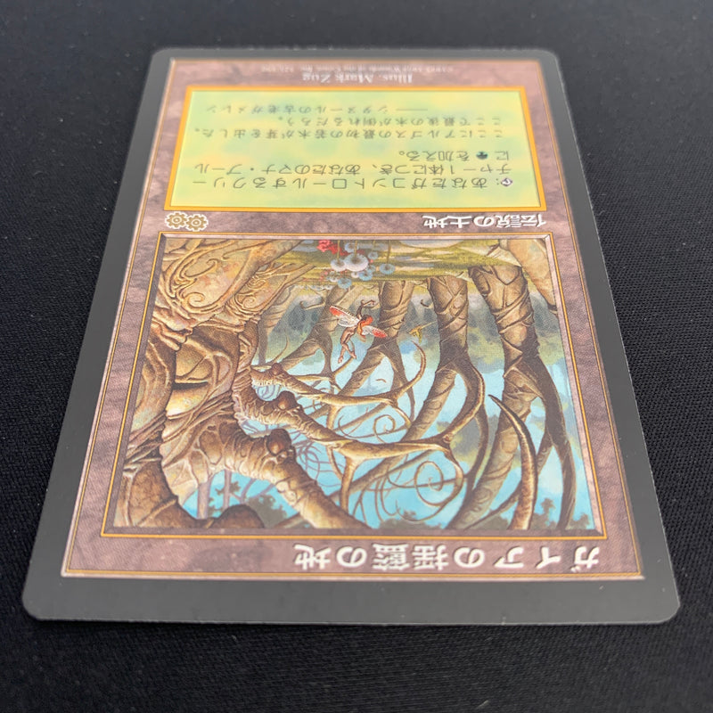 Gaea's Cradle - Urza's Saga - Japanese