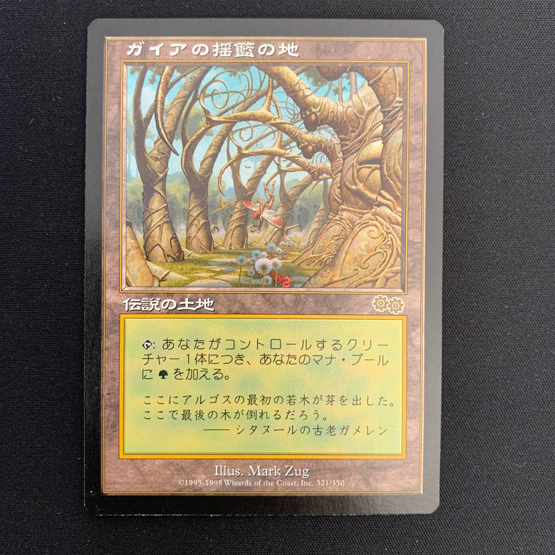 Gaea's Cradle - Urza's Saga - Japanese