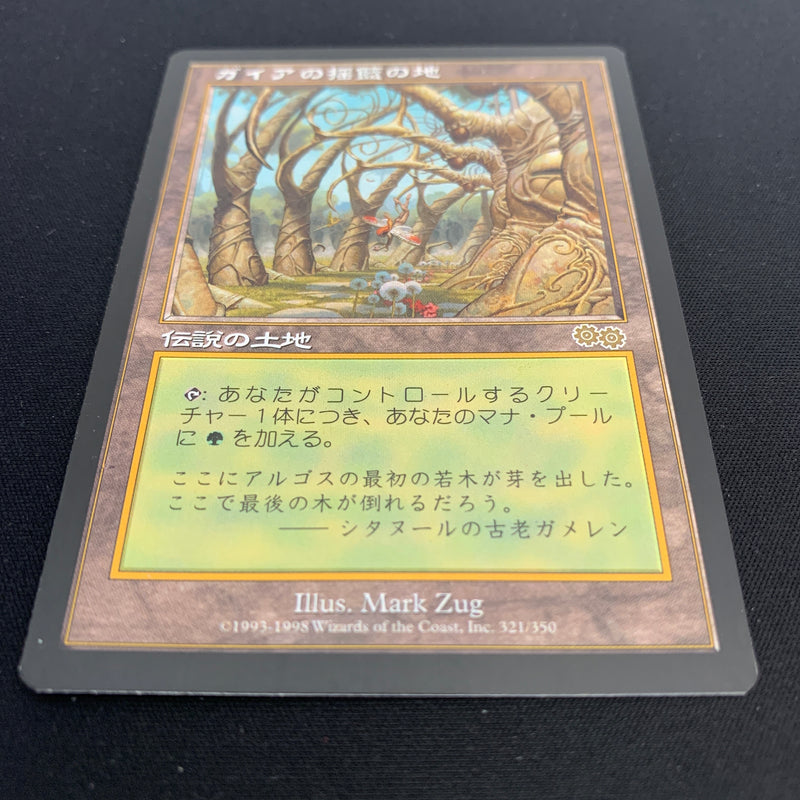 Gaea's Cradle - Urza's Saga - Japanese