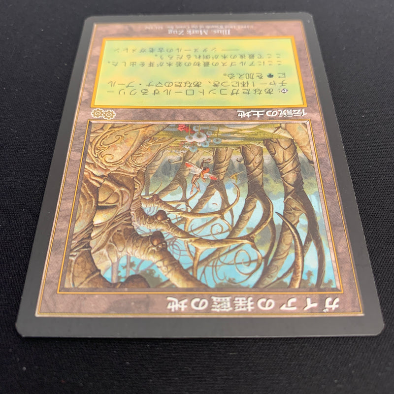 Gaea's Cradle - Urza's Saga - Japanese