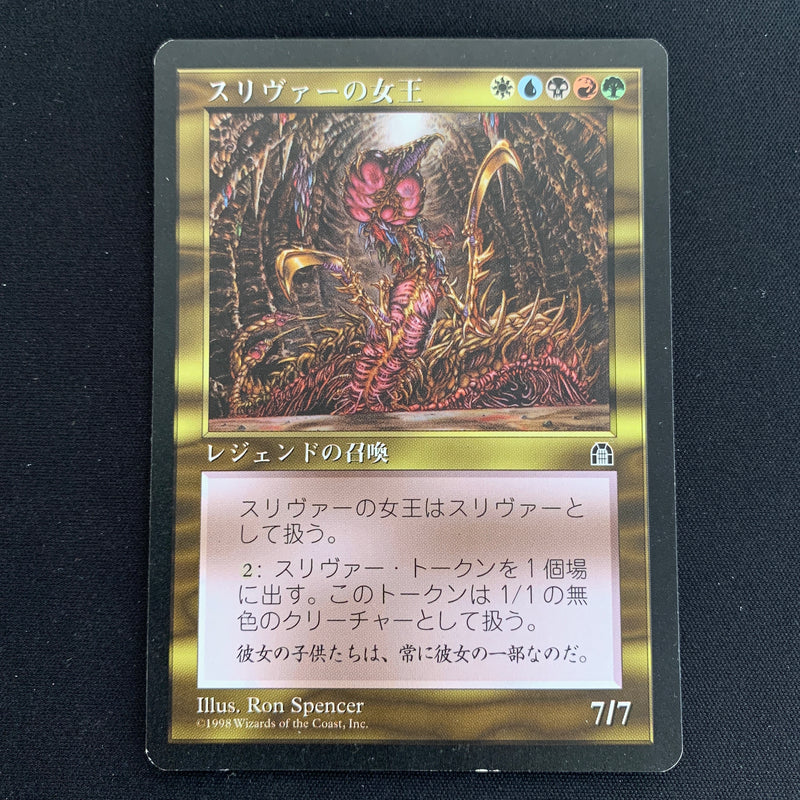 Sliver Queen - Stronghold - Japanese