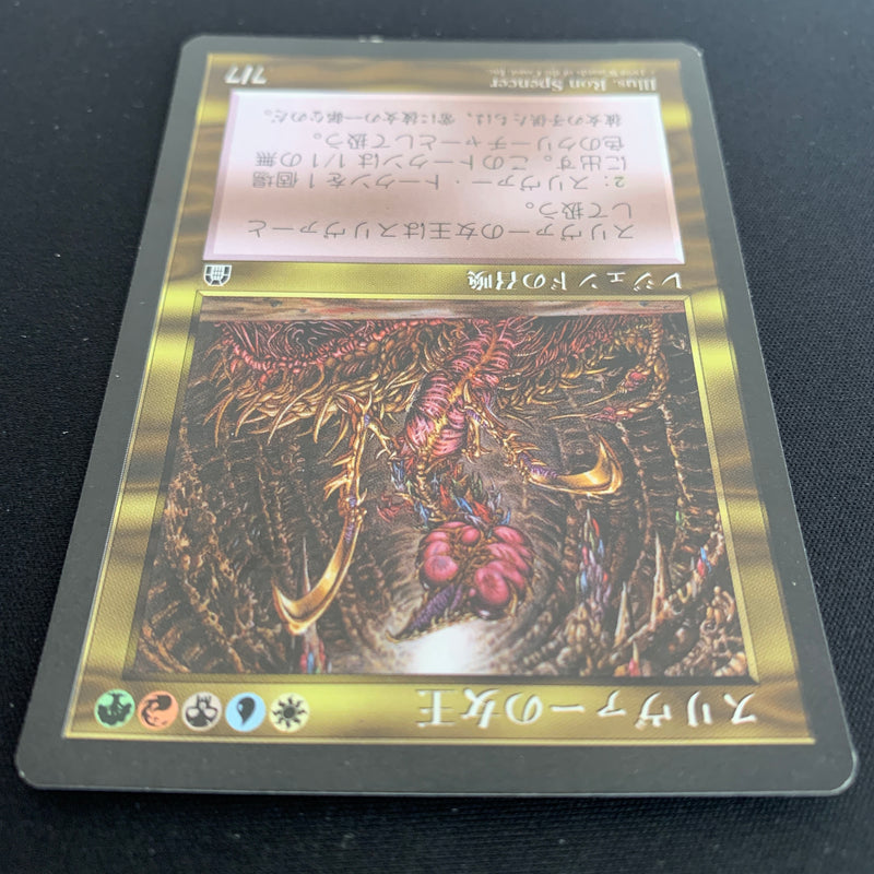 Sliver Queen - Stronghold - Japanese