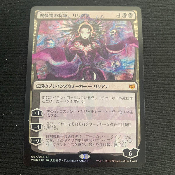 [FOIL] Liliana, Dreadhorde General (Alternate Art) - War of the Spark: Japanese Alternate-Art Planeswalkers - NM