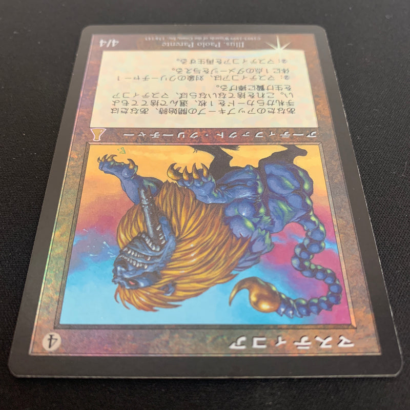 [FOIL] Masticore - Urza's Destiny - GD