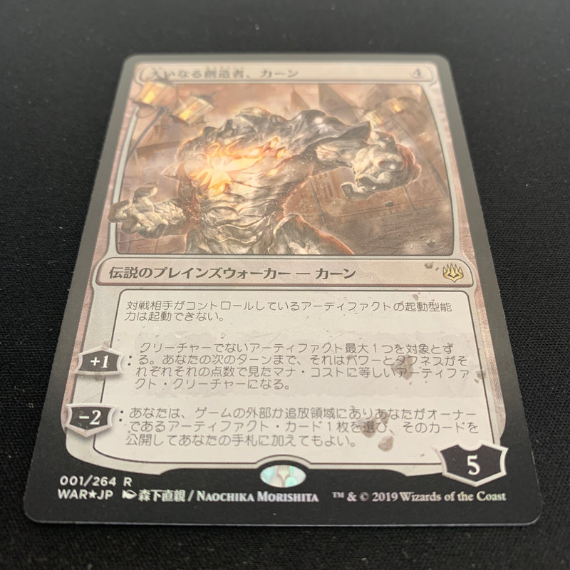 [FOIL] Karn, the Great Creator - War of the Spark: Japanese Alternate-Art Planeswalkers - NM