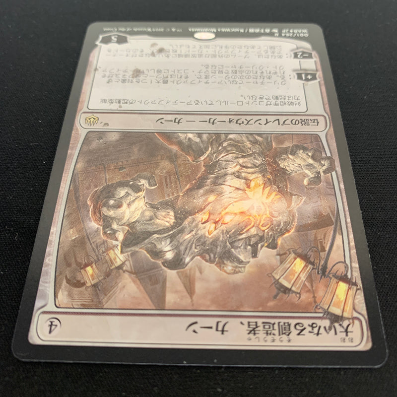 [FOIL] Karn, the Great Creator - War of the Spark: Japanese Alternate-Art Planeswalkers - NM