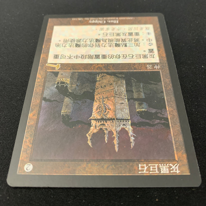 Grim Monolith - Urza's Legacy - Traditional Chinese