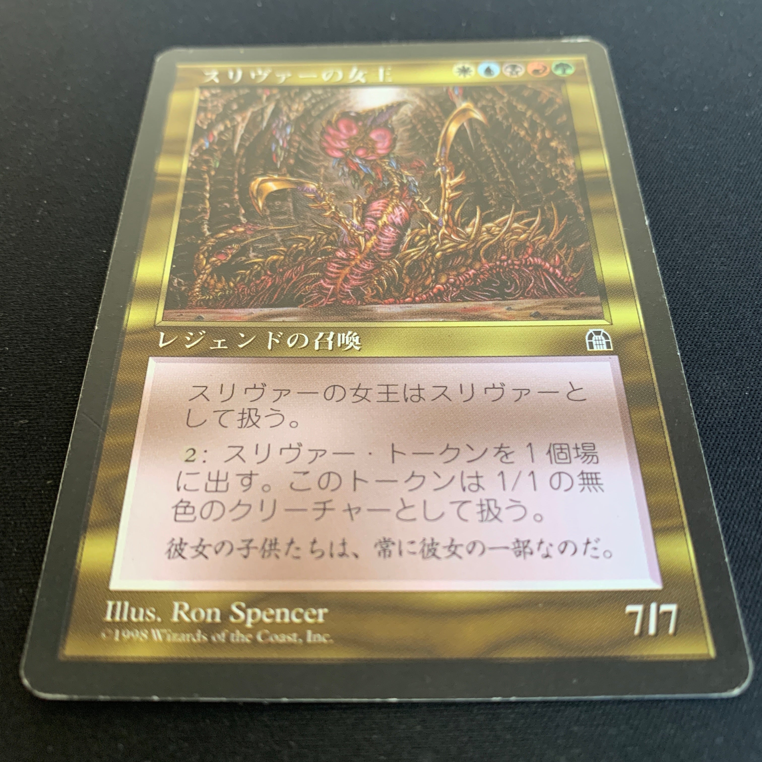 MTG Singles - Sliver Queen - Stronghold - 