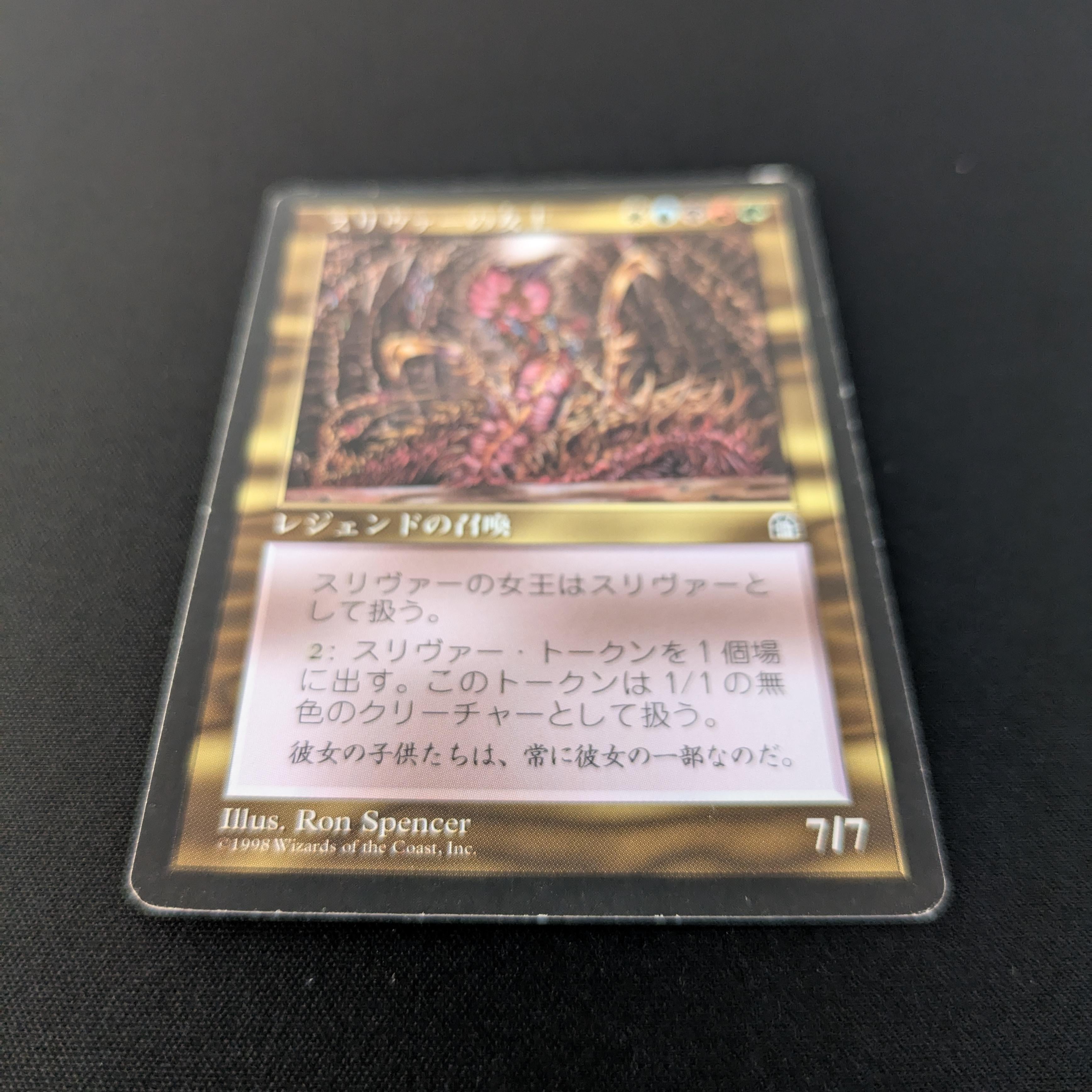 MTG Singles - Sliver Queen - Stronghold - 