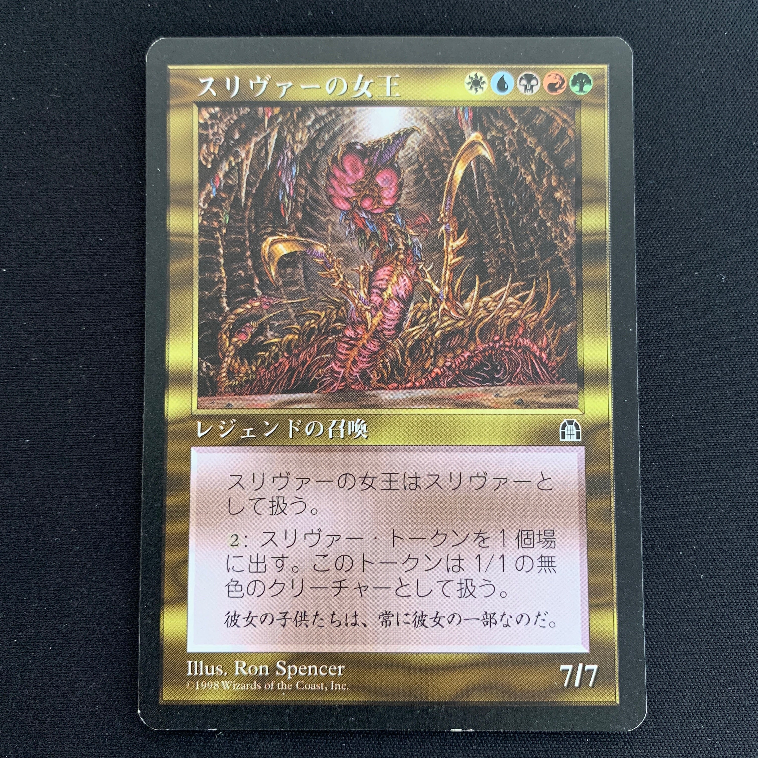 MTG Singles - Sliver Queen - Stronghold - Japanese - LP - 21960