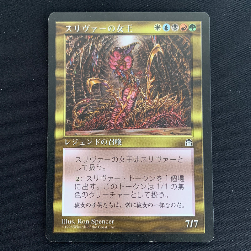 Sliver Queen - Stronghold