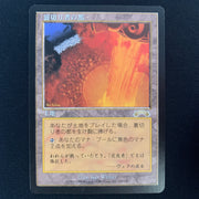 Magic the Gathering City of Traitors - Exodus Japanese - NM - 24905