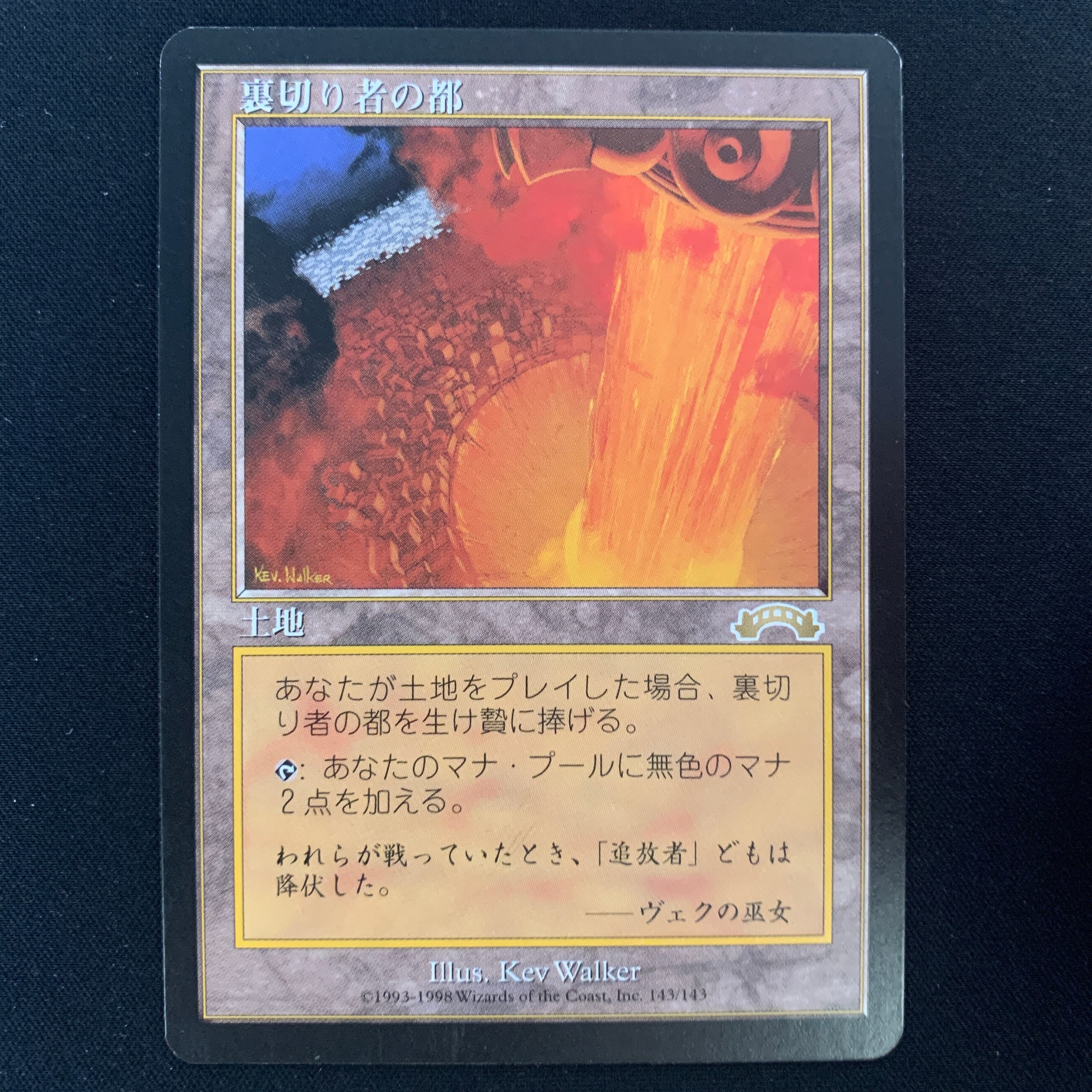 MTG  裏切り者の都　日本語　エクソダス　City of Traitors City of Traitors - Exodus