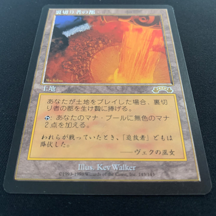 Magic the Gathering City of Traitors - Exodus 